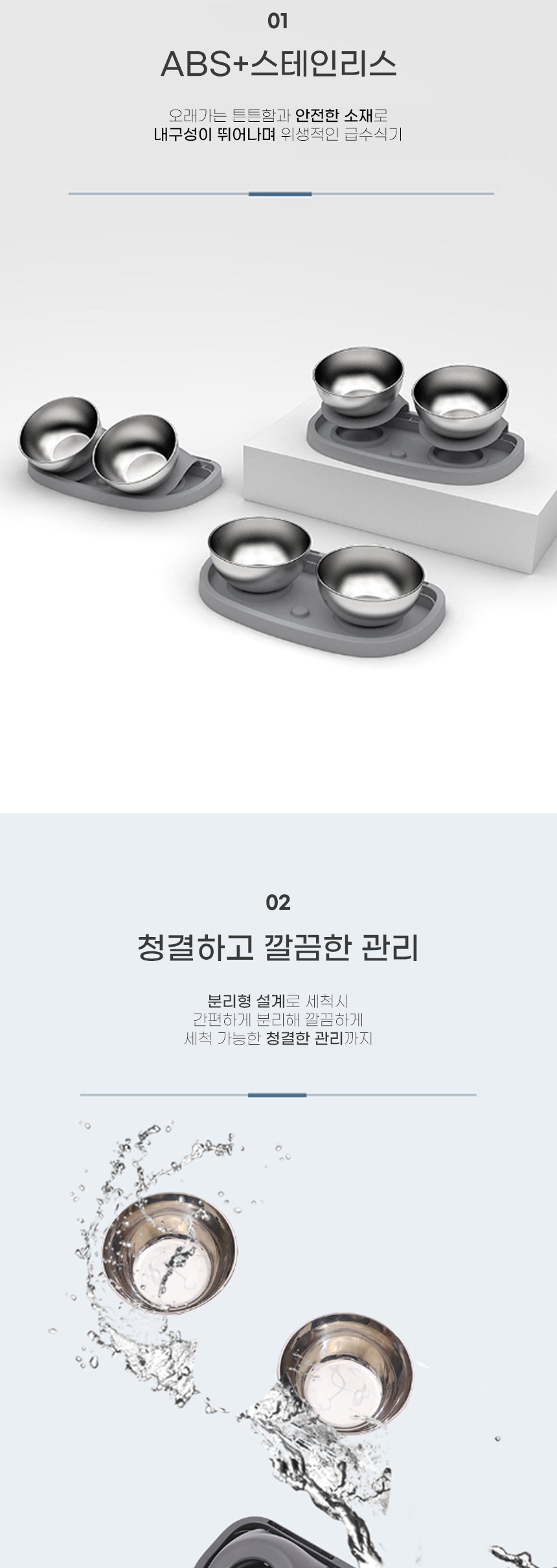 [무료배송] 딩동펫 반려동물 스텐 더블볼 급수식기 2구 2번째