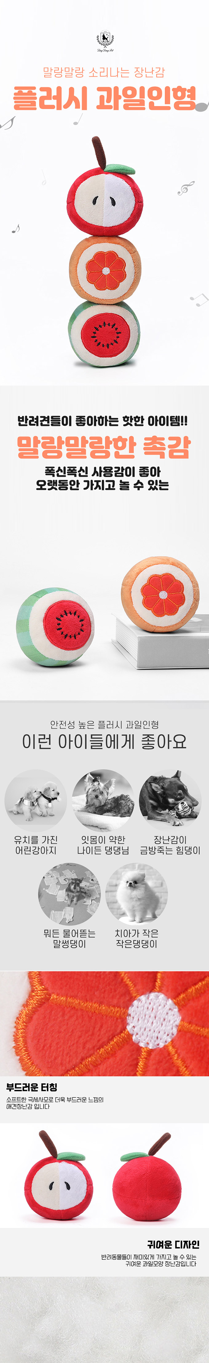 [무료배송] 딩동펫 반려동물 플러시 과일인형 3종세트 1번째