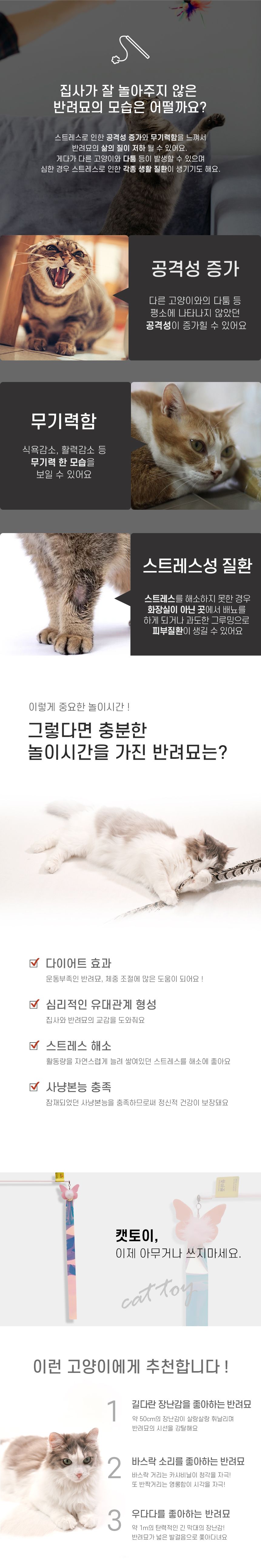 [무료배송] [색상랜덤] 쥬아펫 1m 카샤카샤 나비 스틱 14번째