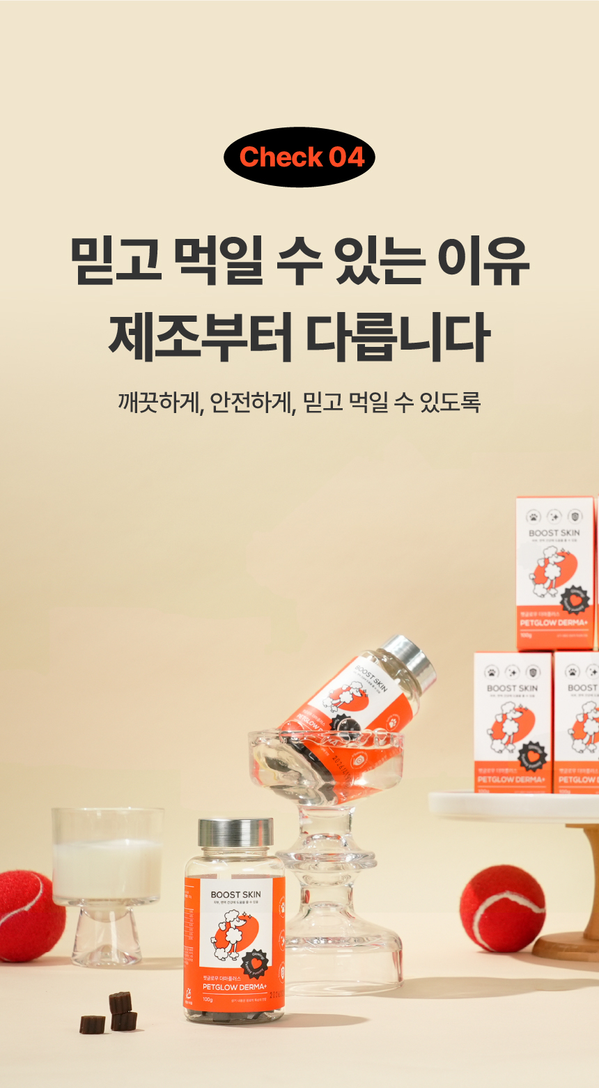 [체험단] [무료배송] 펫글로우 독 더마플러스 피부 면역 영양제 100g 30번째