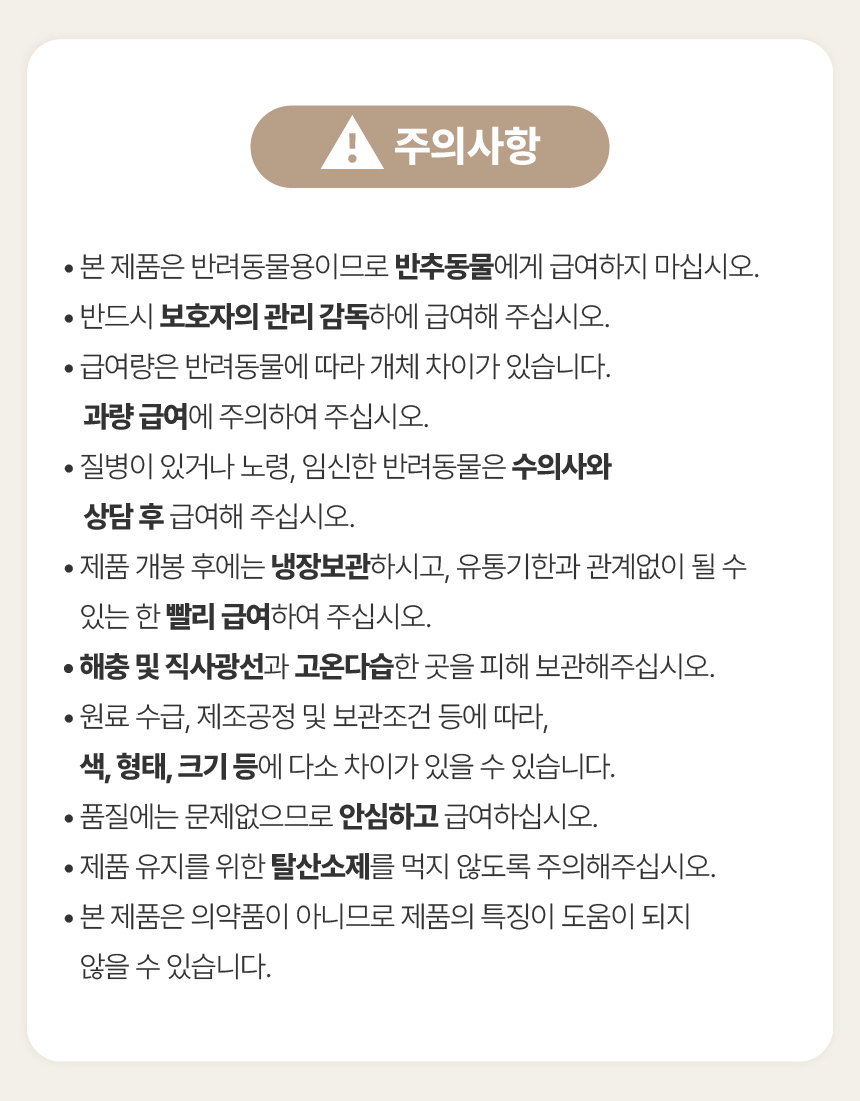 [체험단] [무료배송] 펫글로우 독 더마플러스 피부 면역 영양제 100g 33번째