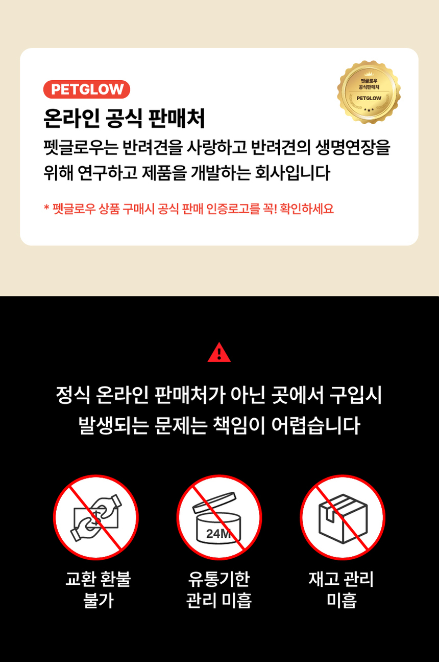 [체험단] [무료배송] 펫글로우 독 더마플러스 피부 면역 영양제 100g 4번째