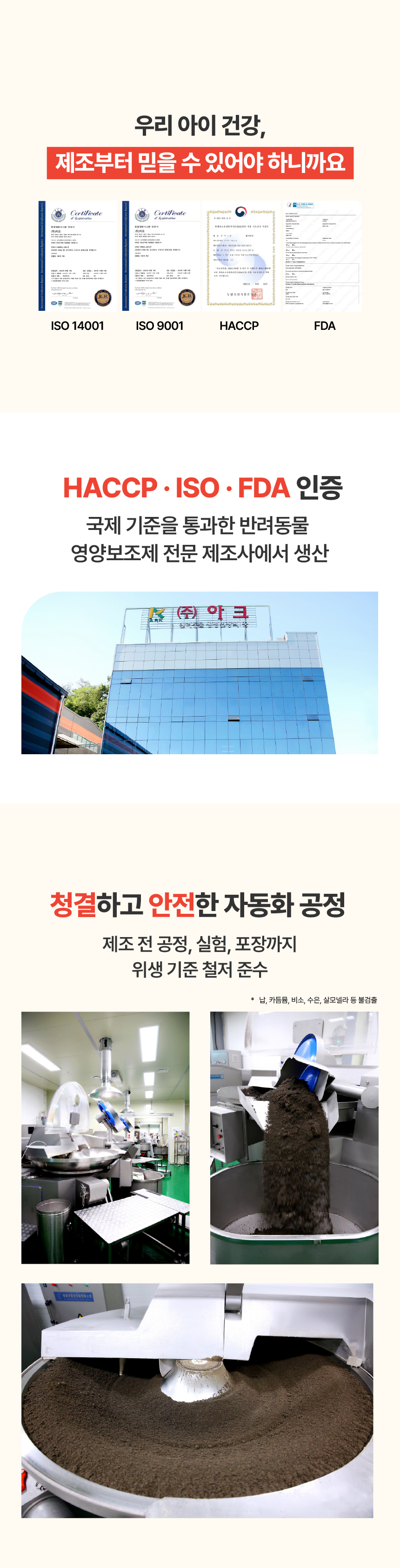 [체험단] [무료배송] 펫글로우 독 더마플러스 피부 면역 영양제 100g 31번째