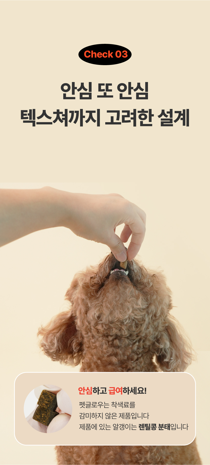 [체험단] [무료배송] 펫글로우 독 더마플러스 피부 면역 영양제 100g 27번째