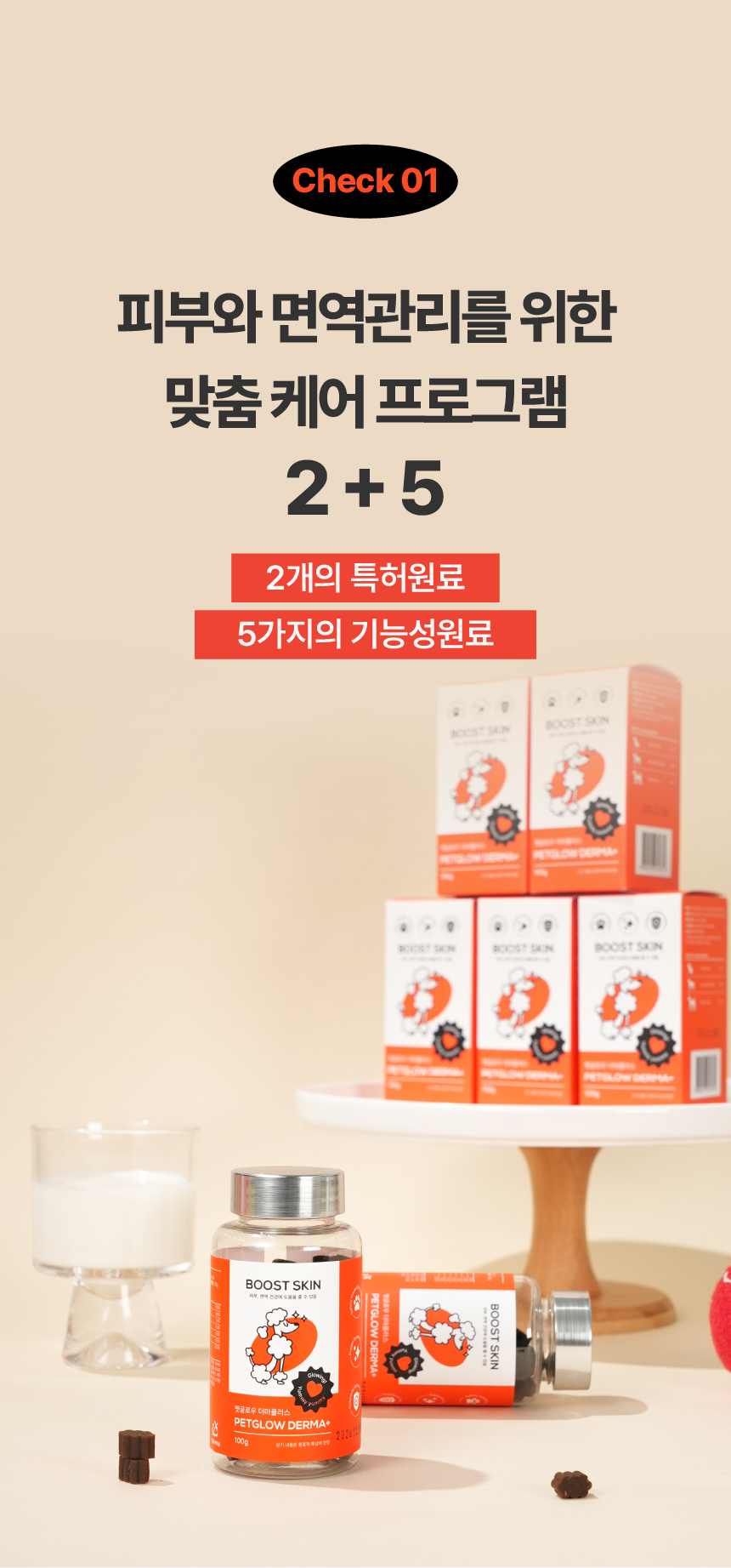 [체험단] [무료배송] 펫글로우 독 더마플러스 피부 면역 영양제 100g 12번째