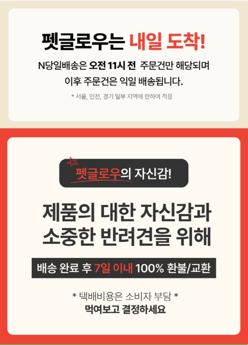 [체험단] [무료배송] 펫글로우 독 더마플러스 피부 면역 영양제 100g 2번째