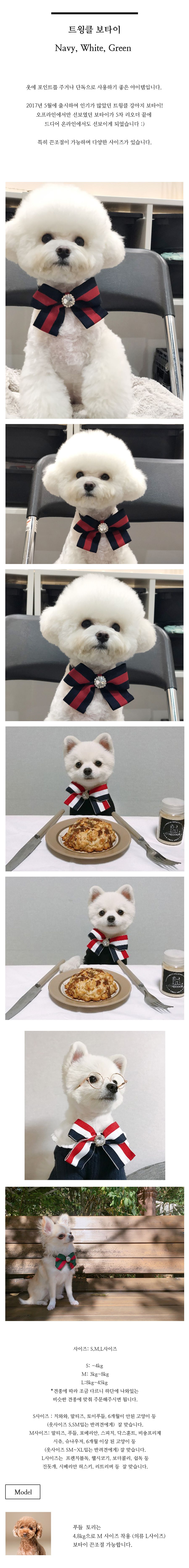[무료배송] 위드토리 트윙클 보타이 그린 S-L 1번째
