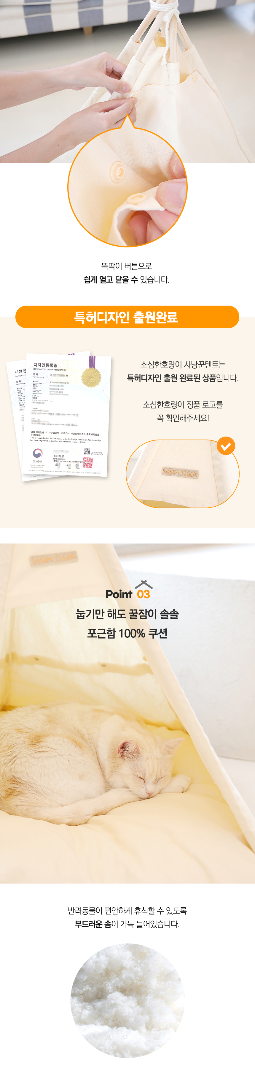[무료배송] 소심한호랑이 캣 사냥꾼 텐트 특대형 6번째