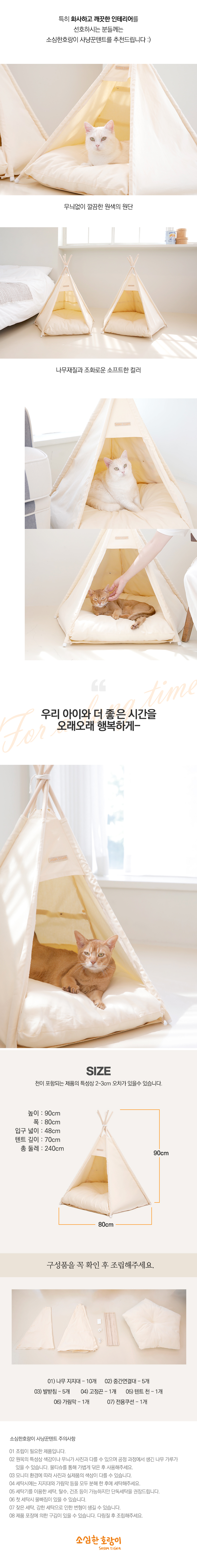 [무료배송] 소심한호랑이 캣 사냥꾼 텐트 특대형 10번째