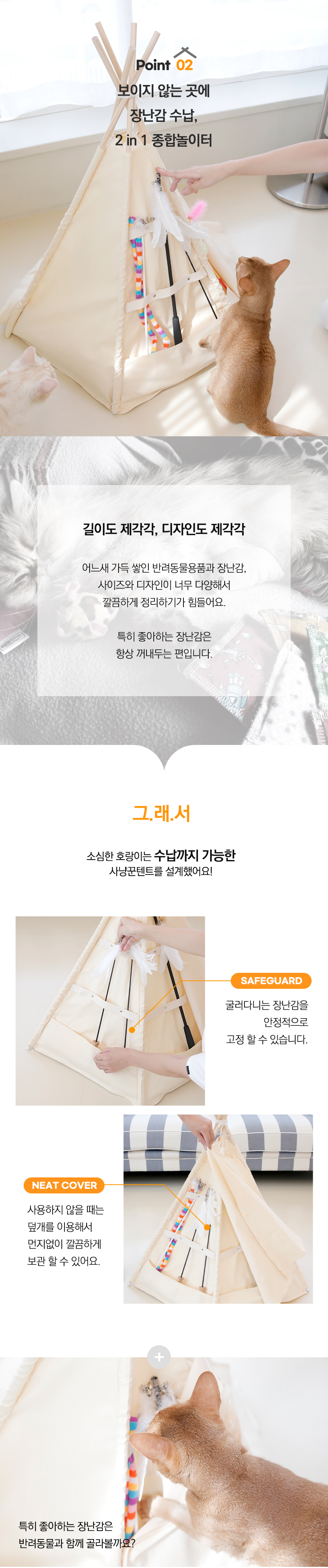 [무료배송] 소심한호랑이 캣 사냥꾼 텐트 특대형 5번째