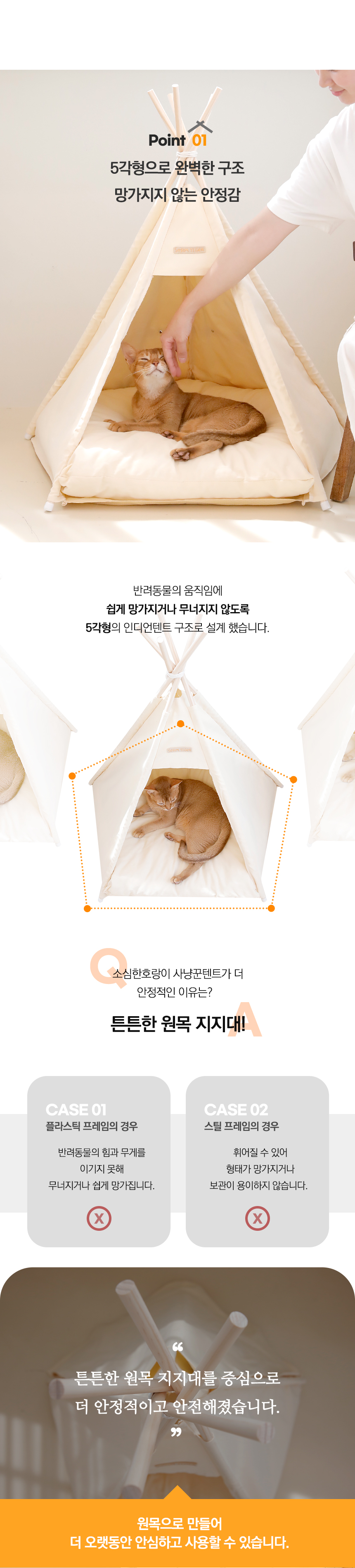 [무료배송] 소심한호랑이 캣 사냥꾼 텐트 특대형 3번째