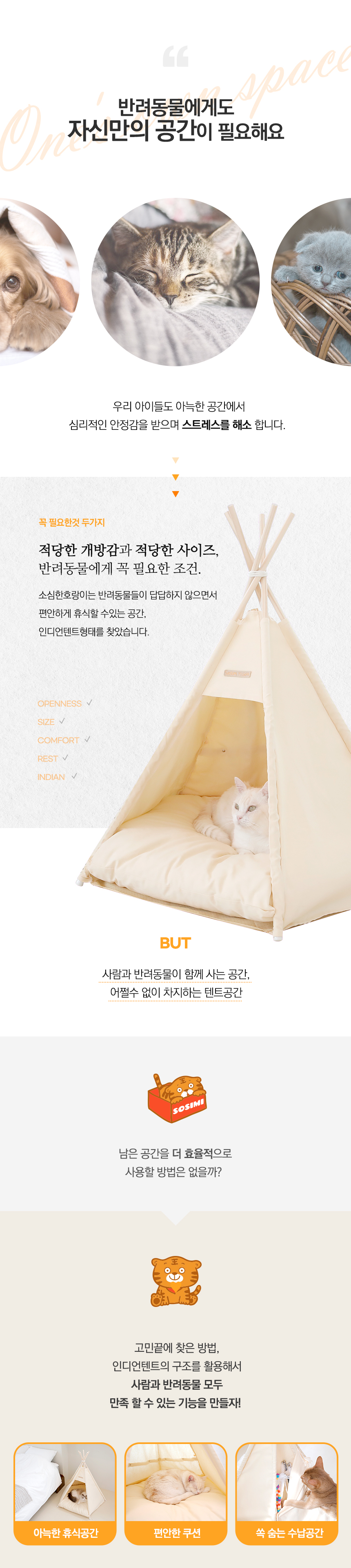 [무료배송] 소심한호랑이 캣 사냥꾼 텐트 특대형 2번째