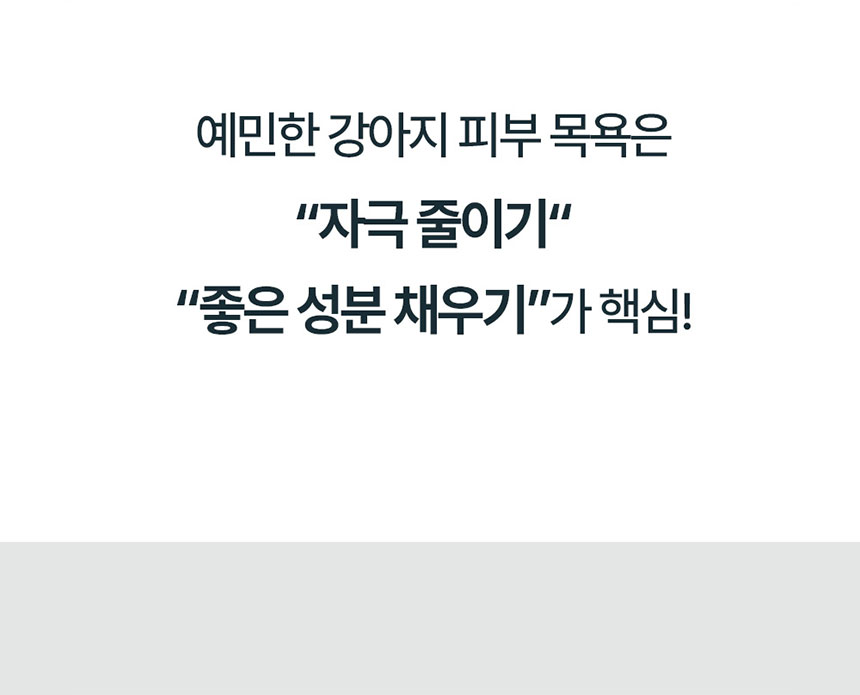 [NEW신상][무료배송] 페피릴리프 크리미 버블 스킨 샴푸 300ml 6번째