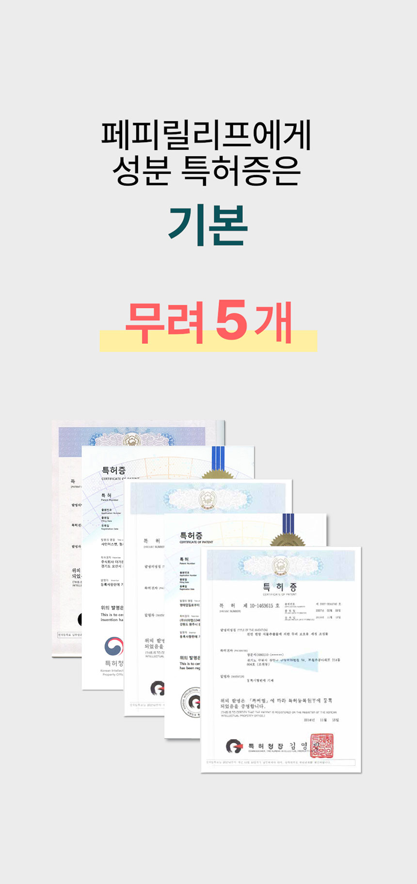 [NEW신상][무료배송] 페피릴리프 크리미 버블 스킨 샴푸 300ml 20번째