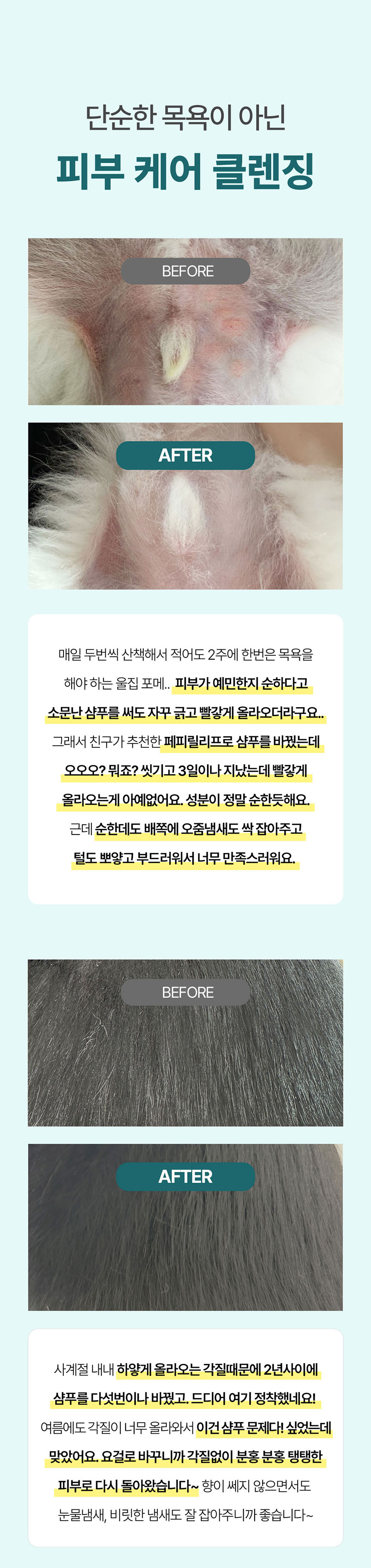 [NEW신상][무료배송] 페피릴리프 크리미 버블 스킨 샴푸 300ml 27번째