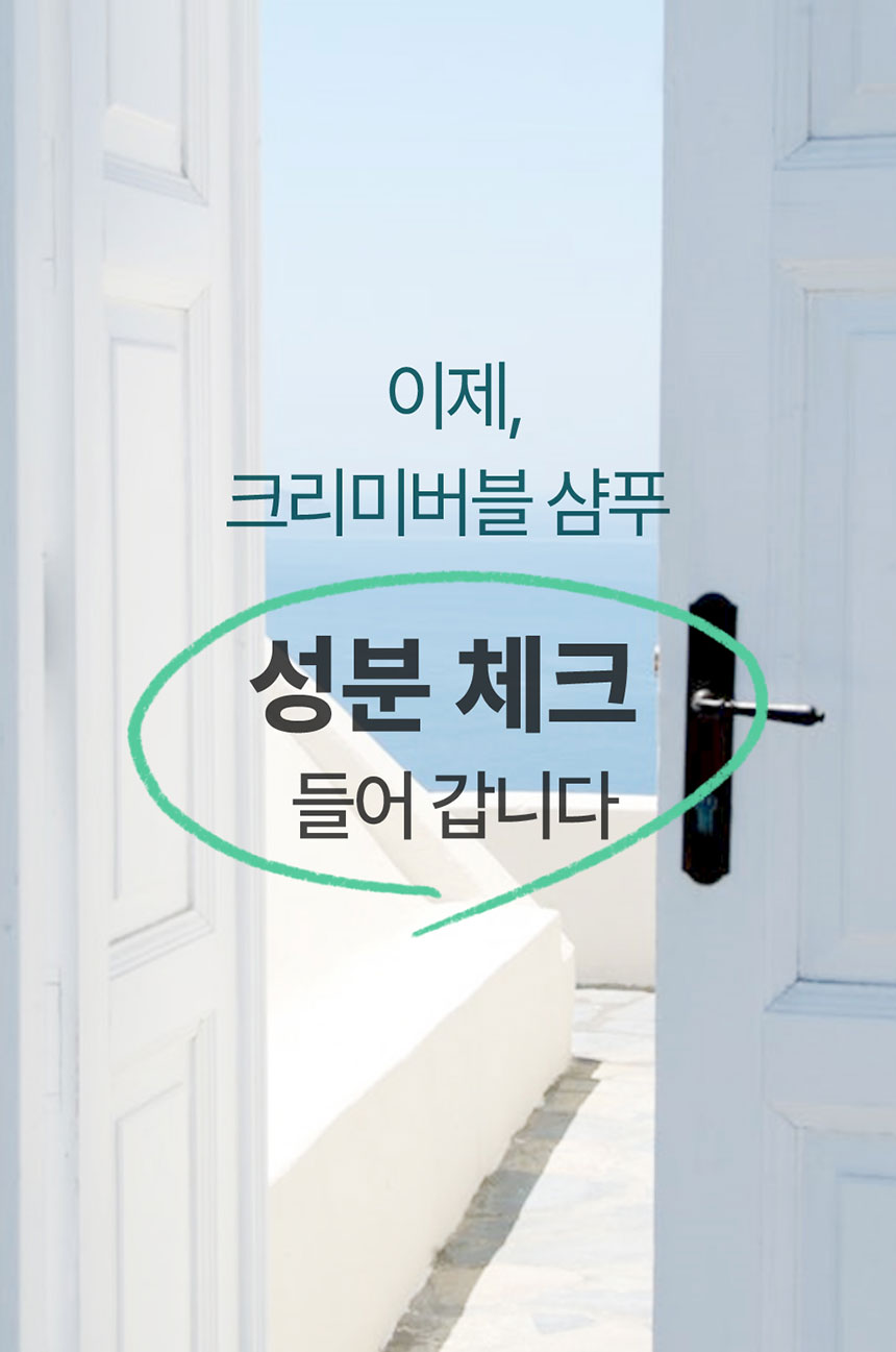 [NEW신상][무료배송] 페피릴리프 크리미 버블 스킨 샴푸 300ml 18번째