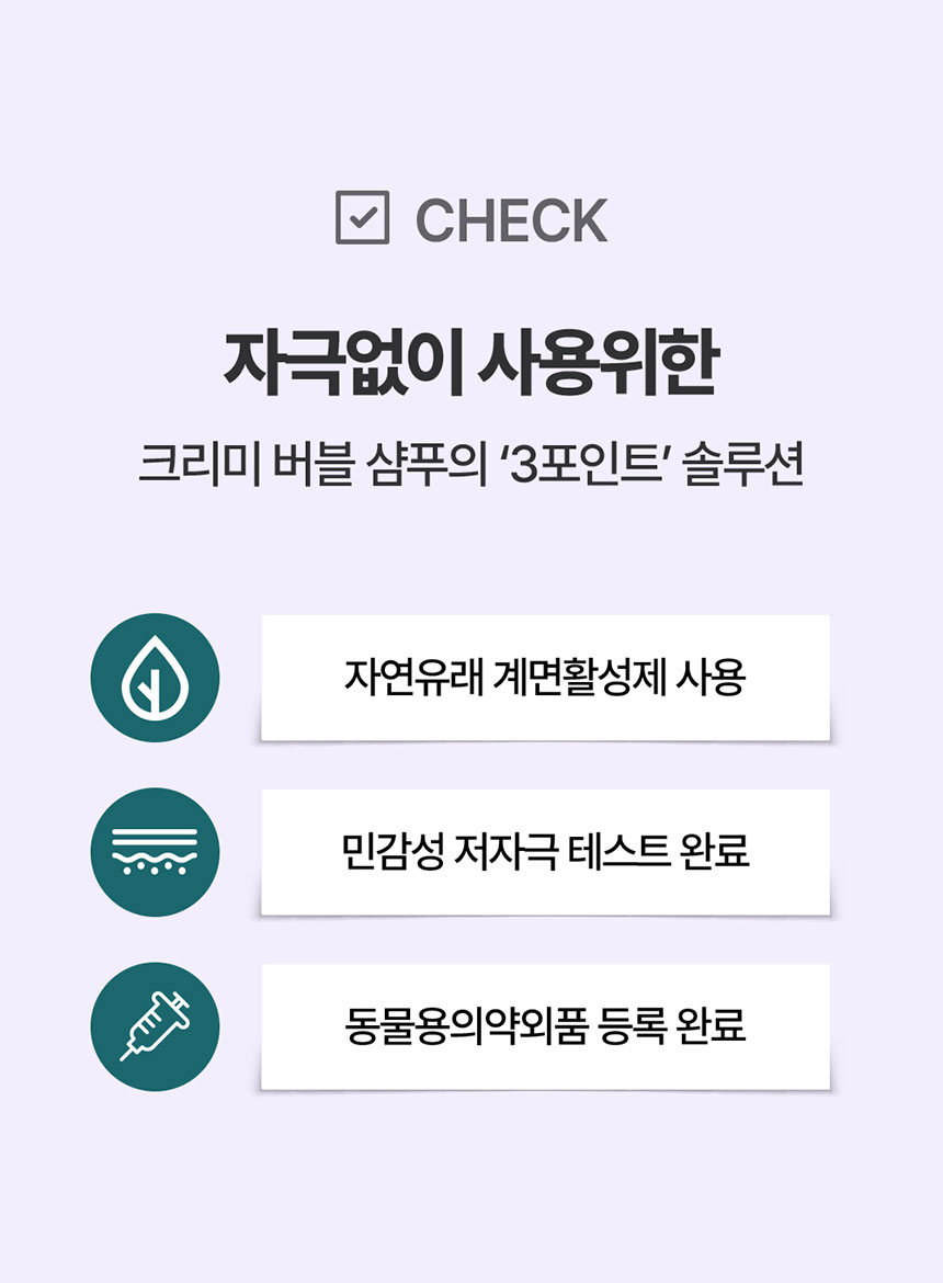 [NEW신상][무료배송] 페피릴리프 크리미 버블 스킨 샴푸 300ml 26번째