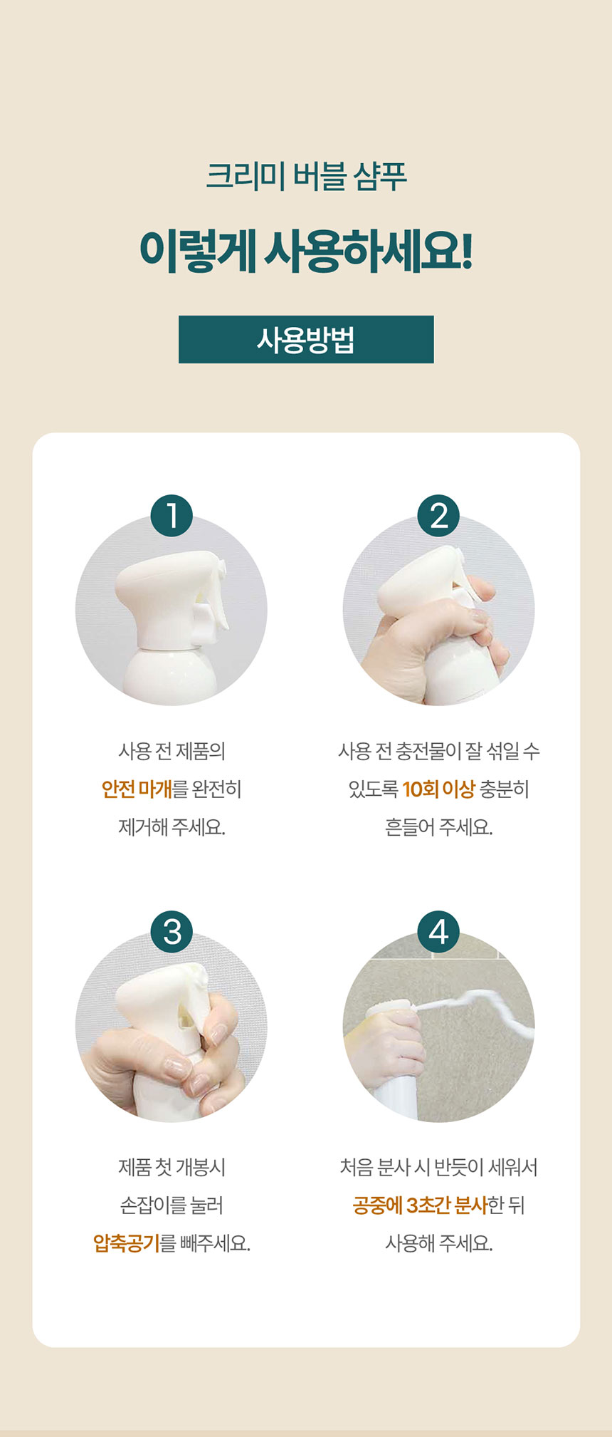 [NEW신상][무료배송] 페피릴리프 크리미 버블 스킨 샴푸 300ml 30번째