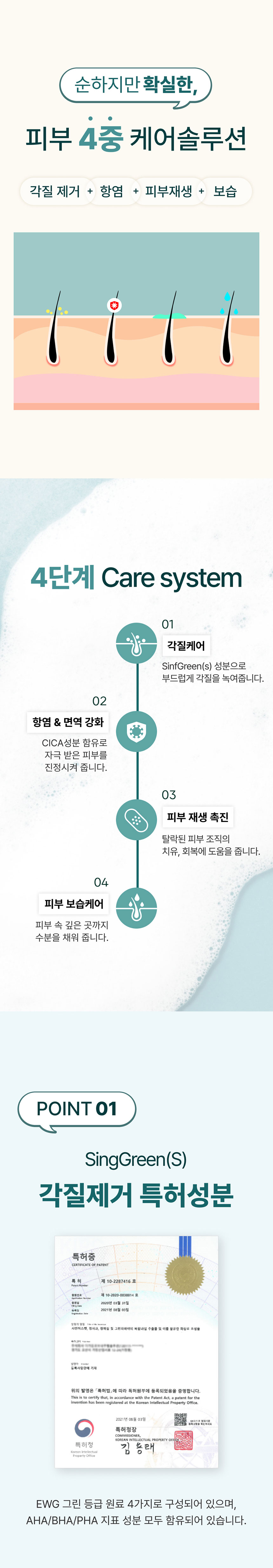 [NEW신상][무료배송] 페피릴리프 크리미 버블 스킨 샴푸 300ml 12번째