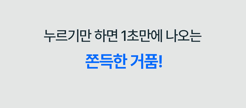 [NEW신상][무료배송] 페피릴리프 크리미 버블 스킨 샴푸 300ml 8번째