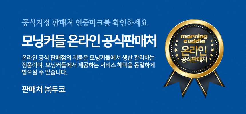 [NEW신상][무료배송] 모닝커들 UVC 워터케어 자동 정수기 1번째