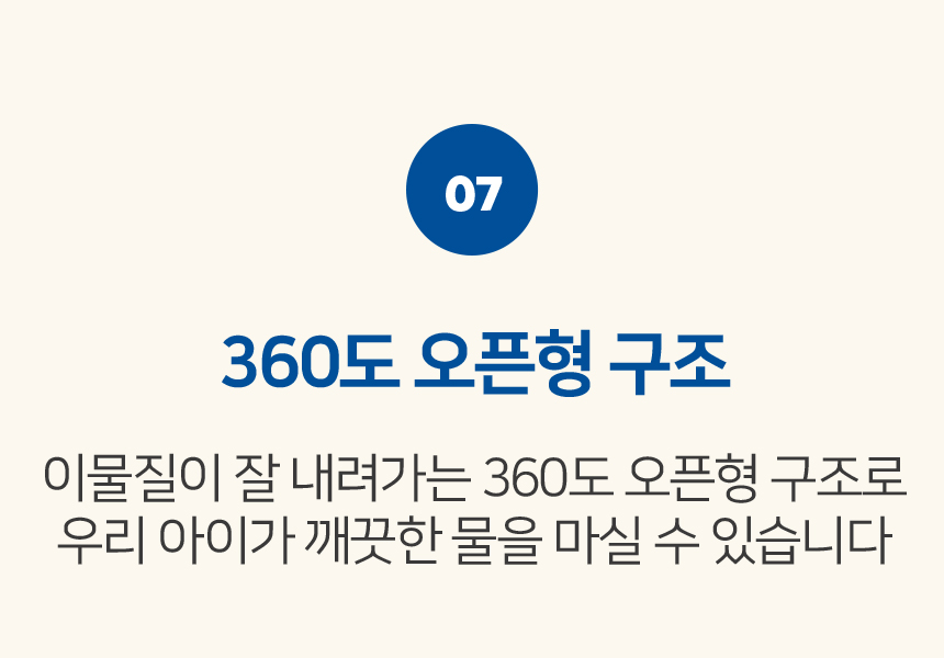 [NEW신상][무료배송] 모닝커들 UVC 워터케어 자동 정수기 36번째