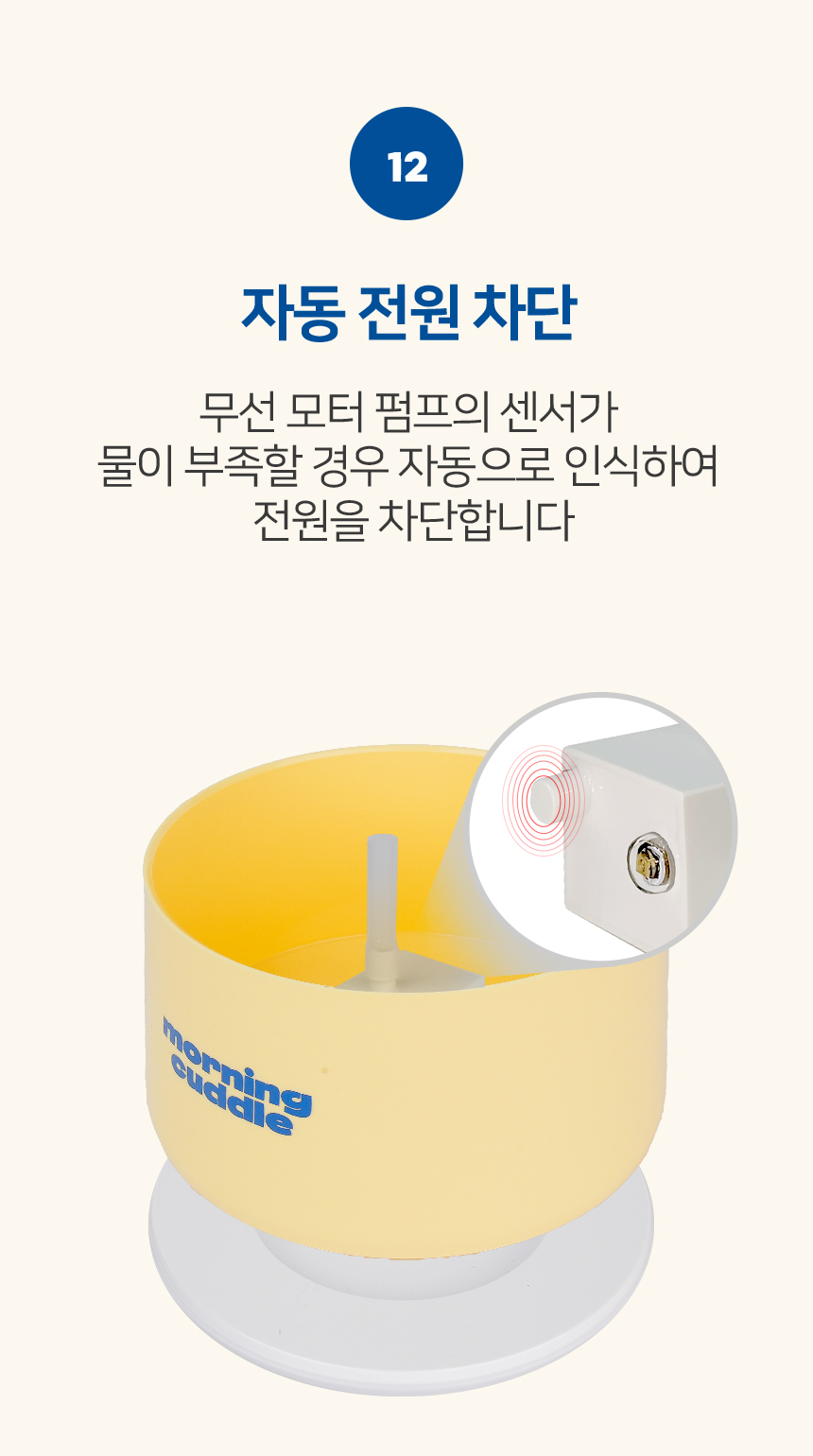 [NEW신상][무료배송] 모닝커들 UVC 워터케어 자동 정수기 48번째