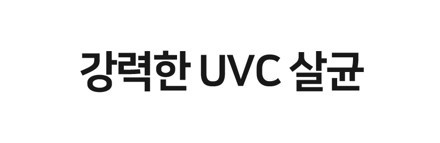 [NEW신상][무료배송] 모닝커들 UVC 워터케어 자동 정수기 10번째