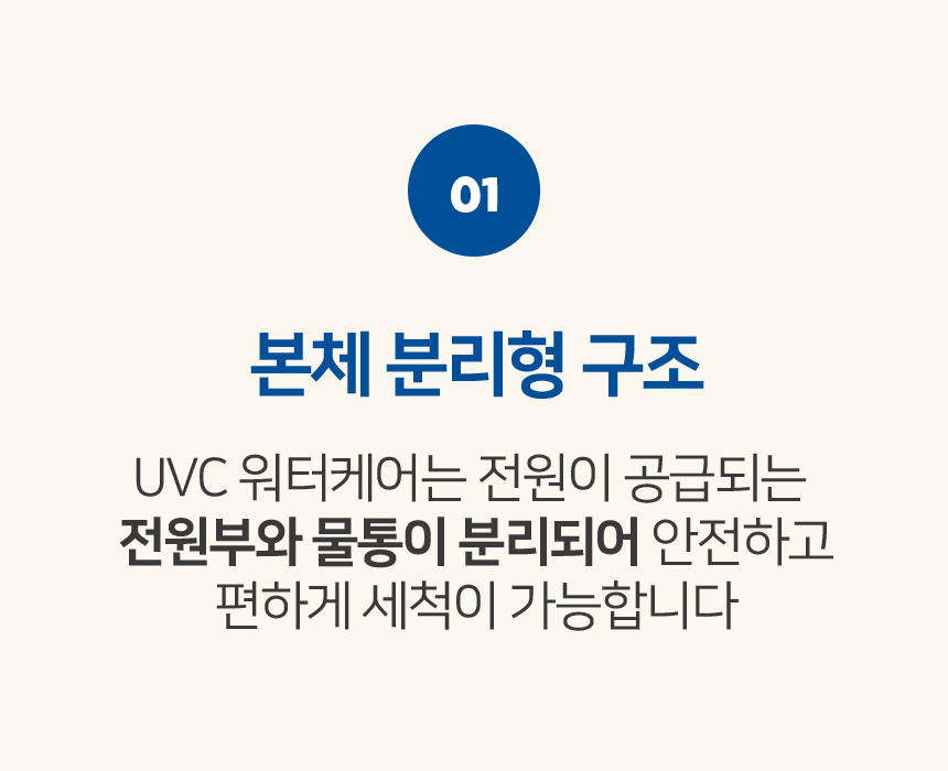 [NEW신상][무료배송] 모닝커들 UVC 워터케어 자동 정수기 20번째