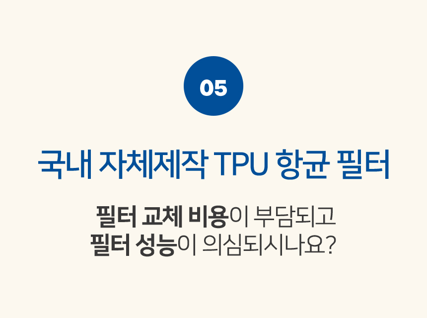 [NEW신상][무료배송] 모닝커들 UVC 워터케어 자동 정수기 33번째