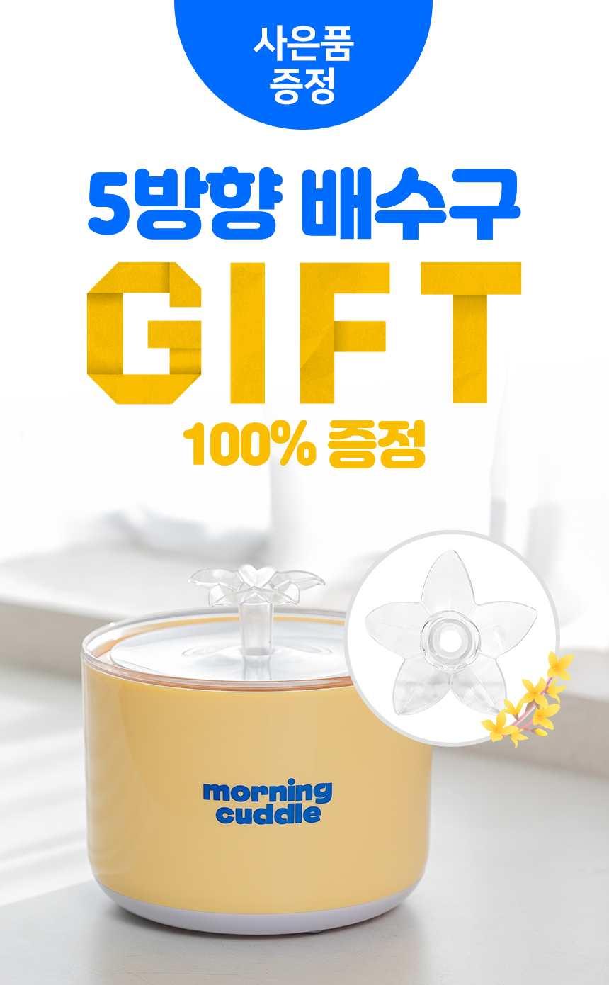 [NEW신상][무료배송] 모닝커들 UVC 워터케어 자동 정수기 2번째