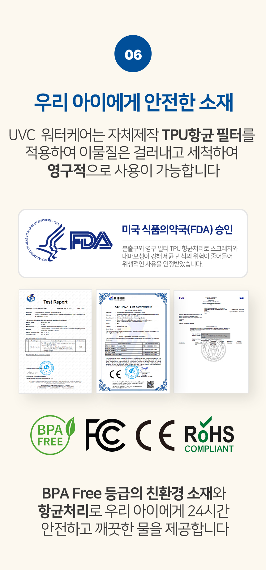 [NEW신상][무료배송] 모닝커들 UVC 워터케어 자동 정수기 35번째