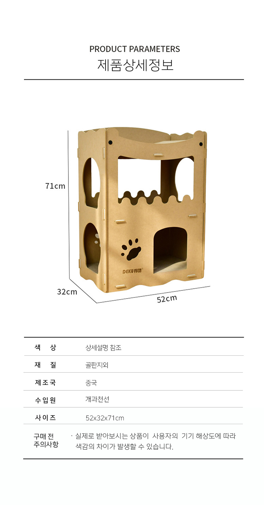 [NEW신상][무료배송] 개과천선 캣 어몽드 티스몬 스크래쳐 4번째