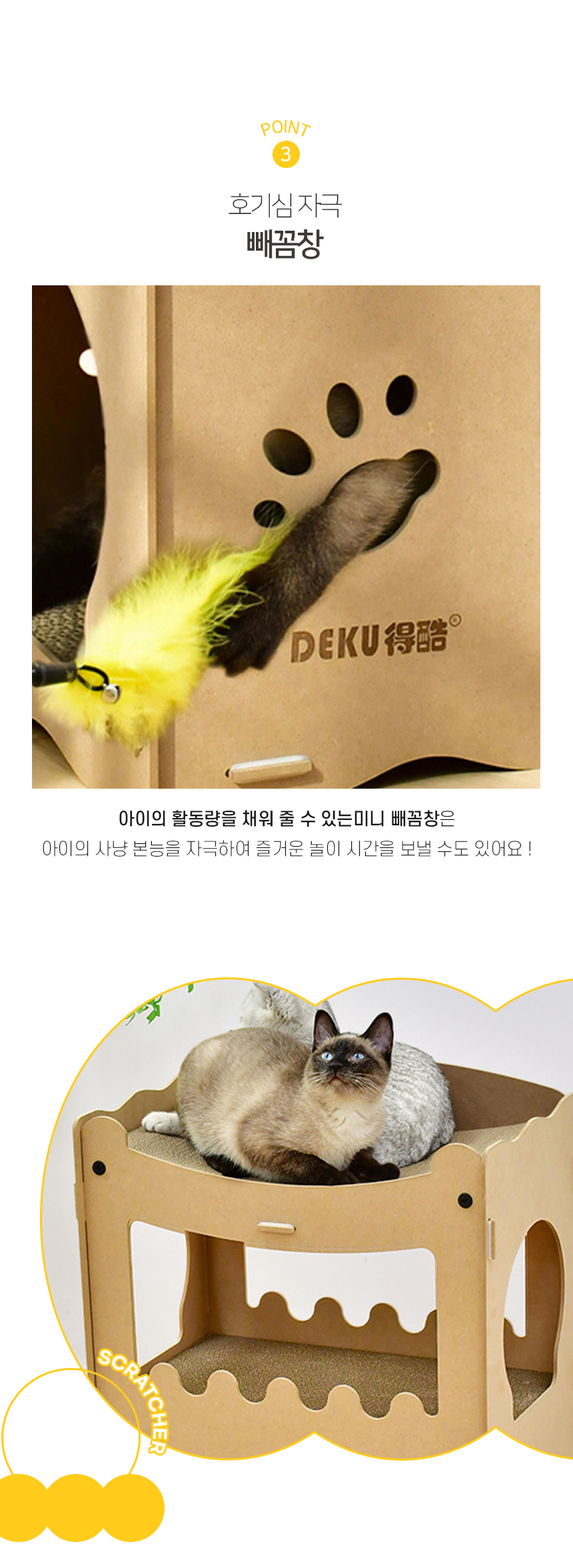 [NEW신상][무료배송] 개과천선 캣 어몽드 티스몬 스크래쳐 5번째
