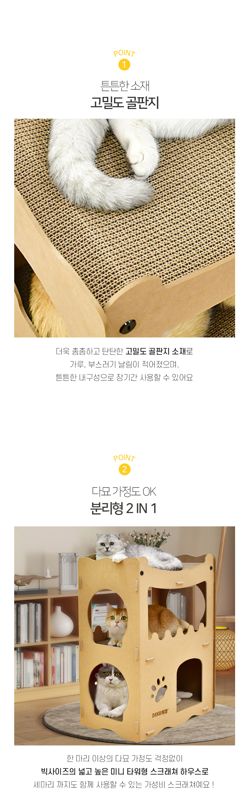[NEW신상][무료배송] 개과천선 캣 어몽드 티스몬 스크래쳐 4번째