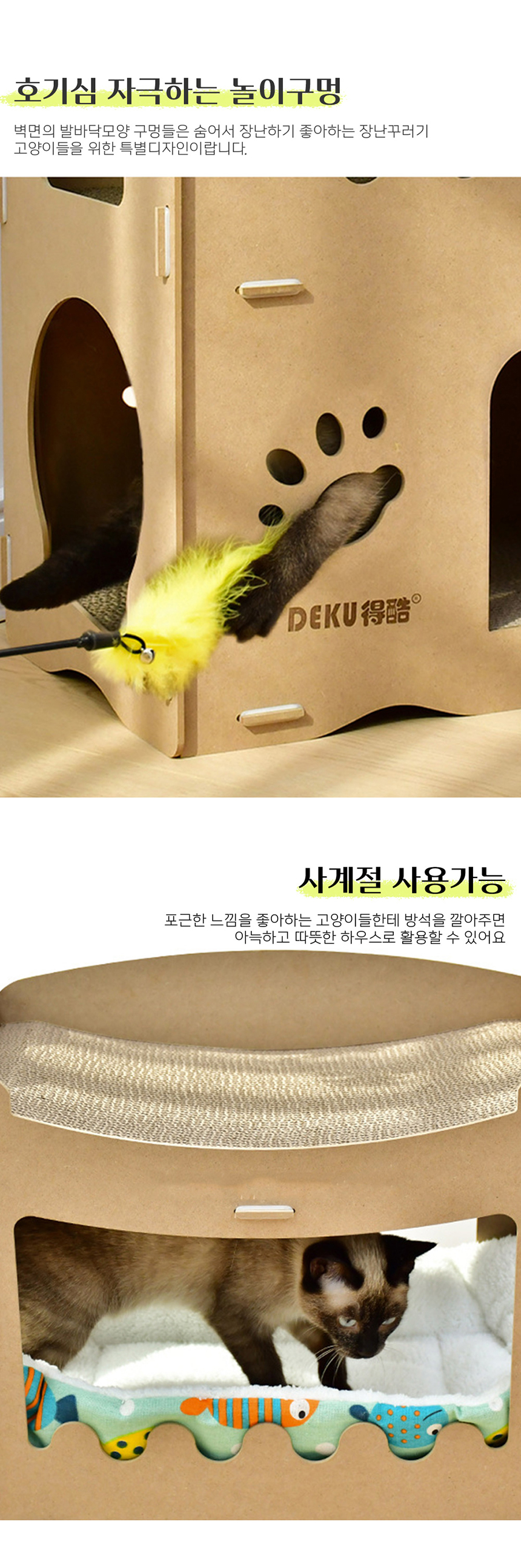 [NEW신상][무료배송] 개과천선 캣 어몽드 티스몬 스크래쳐 3번째