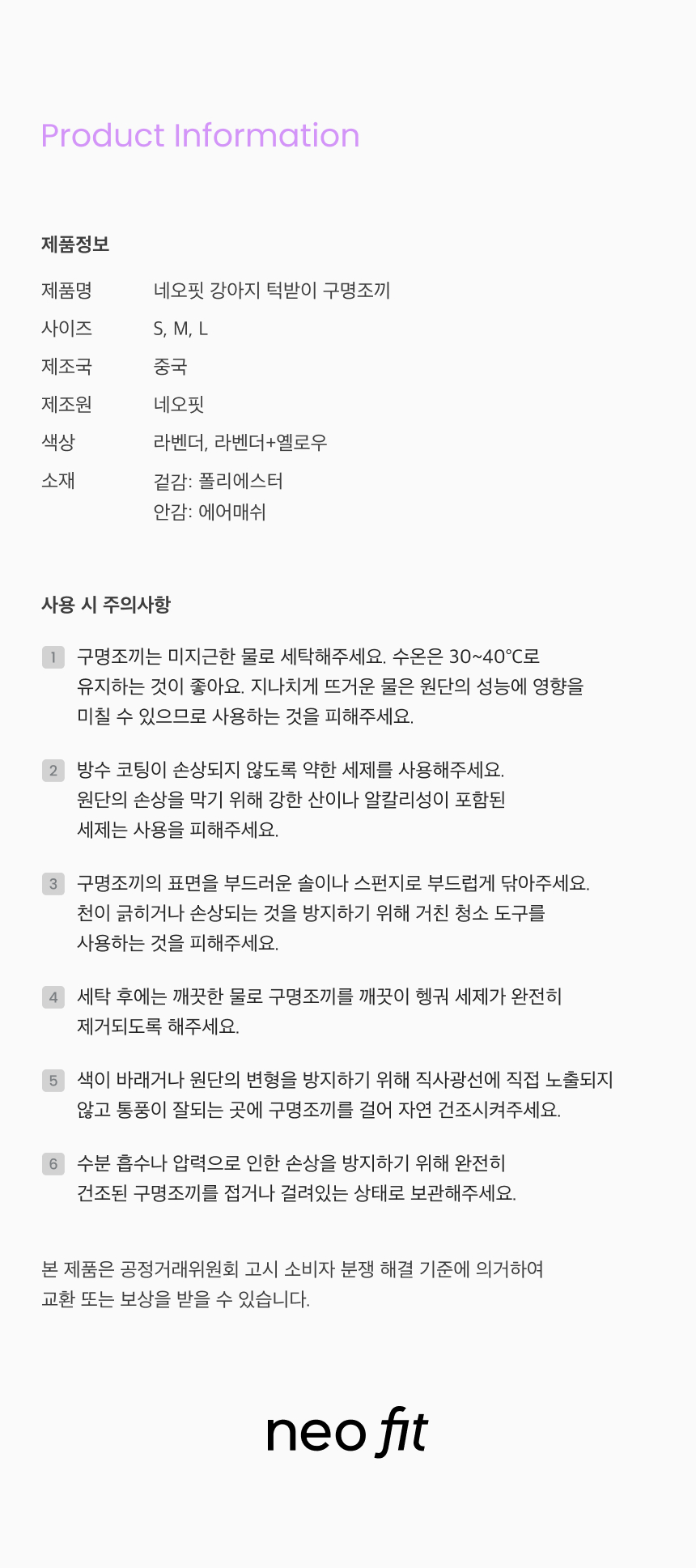 [무료배송] 네오핏 파스텔 턱받이 구명조끼 S-L 9번째