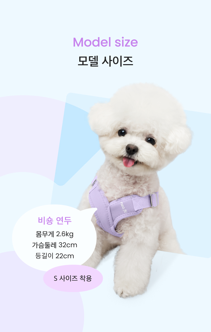 [무료배송] 네오핏 파스텔 턱받이 구명조끼 S-L 8번째