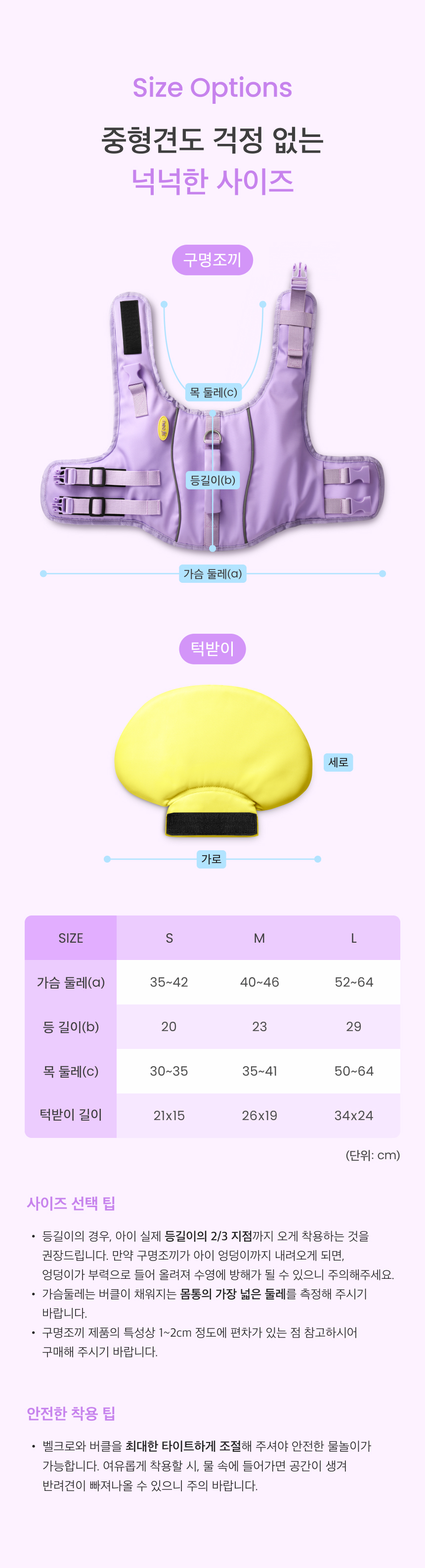 [무료배송] 네오핏 파스텔 턱받이 구명조끼 S-L 6번째