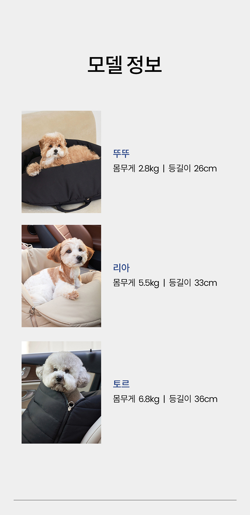[무료배송] 리카리카 에어쉘 카시트 블랙/챠콜/베이지 19번째