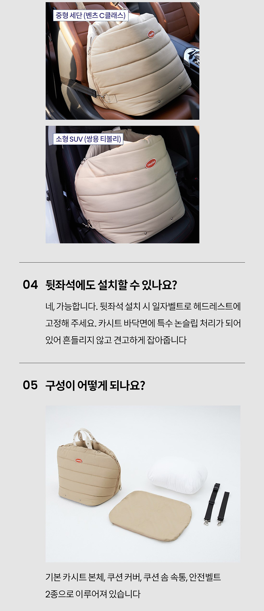 [무료배송] 리카리카 에어쉘 카시트 블랙/챠콜/베이지 22번째