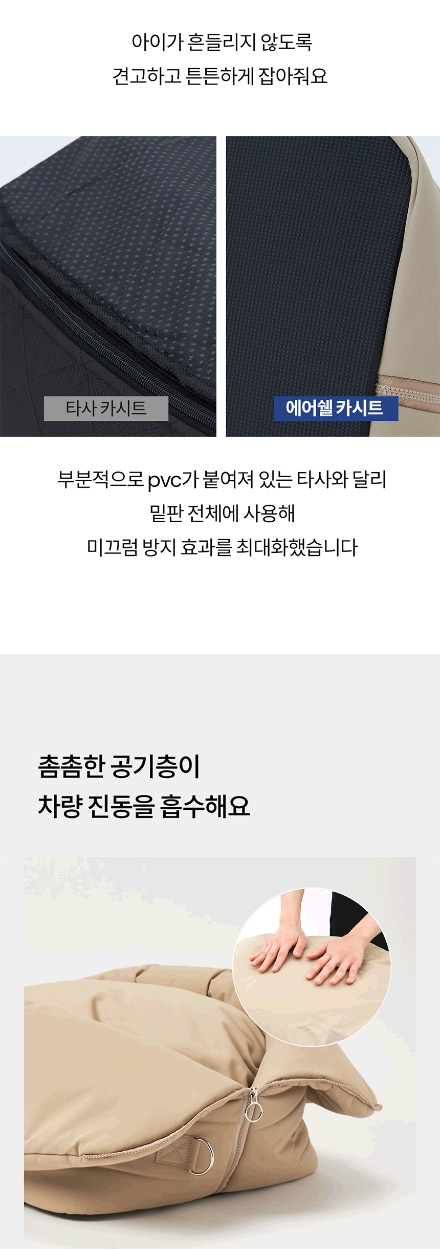[무료배송] 리카리카 에어쉘 카시트 블랙/챠콜/베이지 11번째