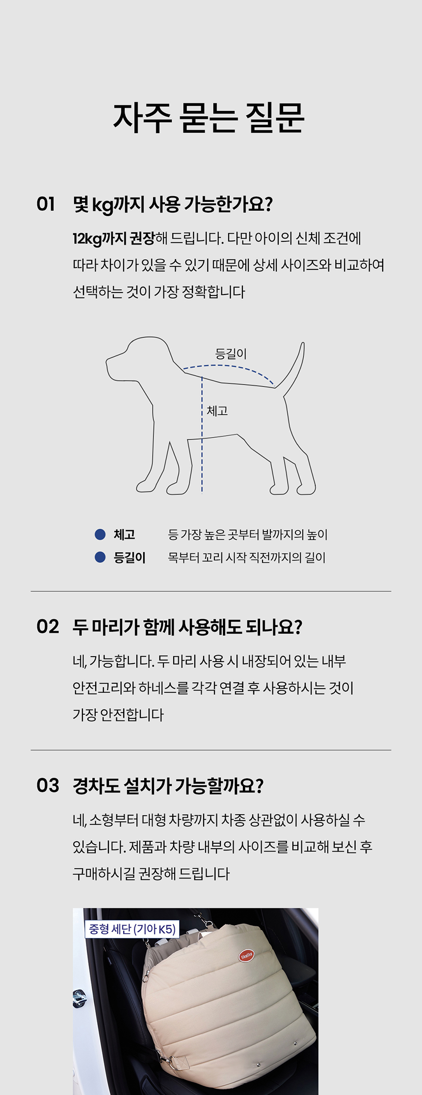 [무료배송] 리카리카 에어쉘 카시트 블랙/챠콜/베이지 21번째