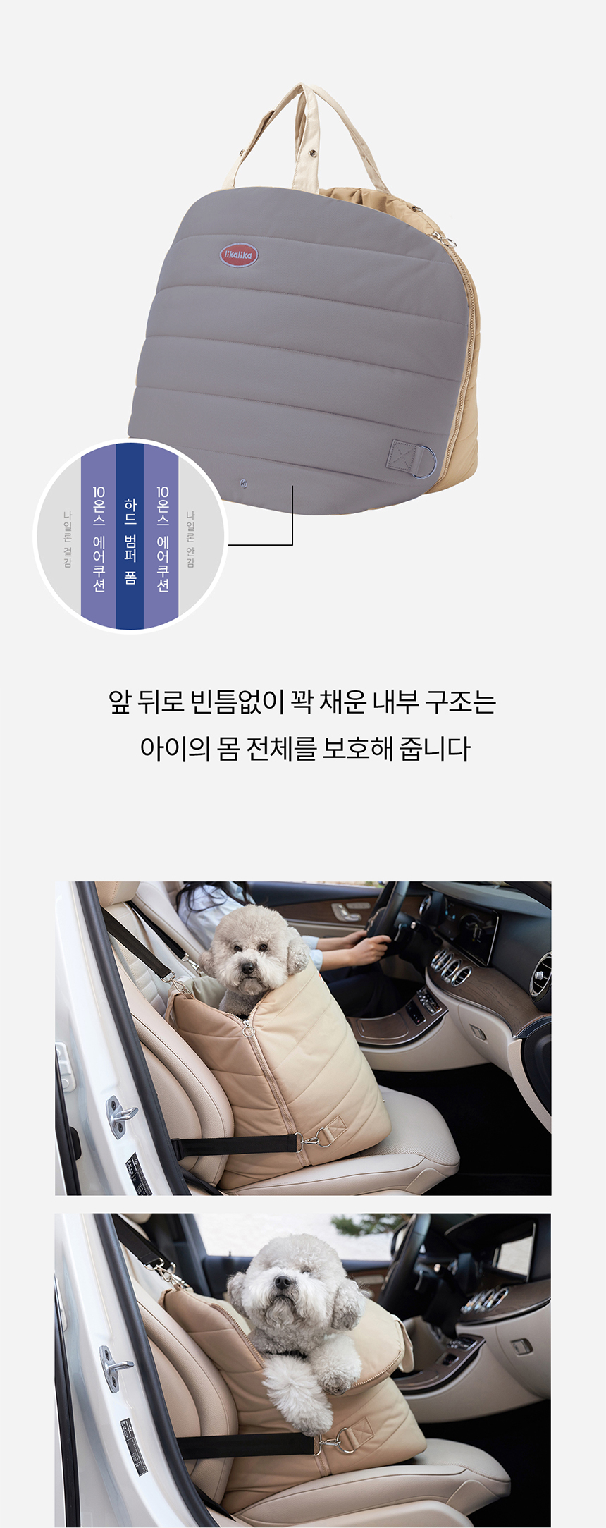 [무료배송] 리카리카 에어쉘 카시트 블랙/챠콜/베이지 6번째
