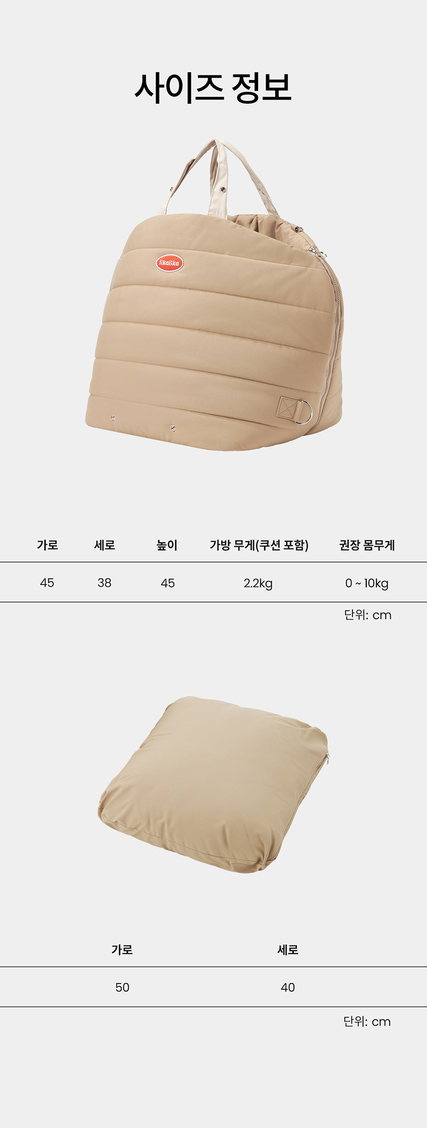 [무료배송] 리카리카 에어쉘 카시트 블랙/챠콜/베이지 20번째