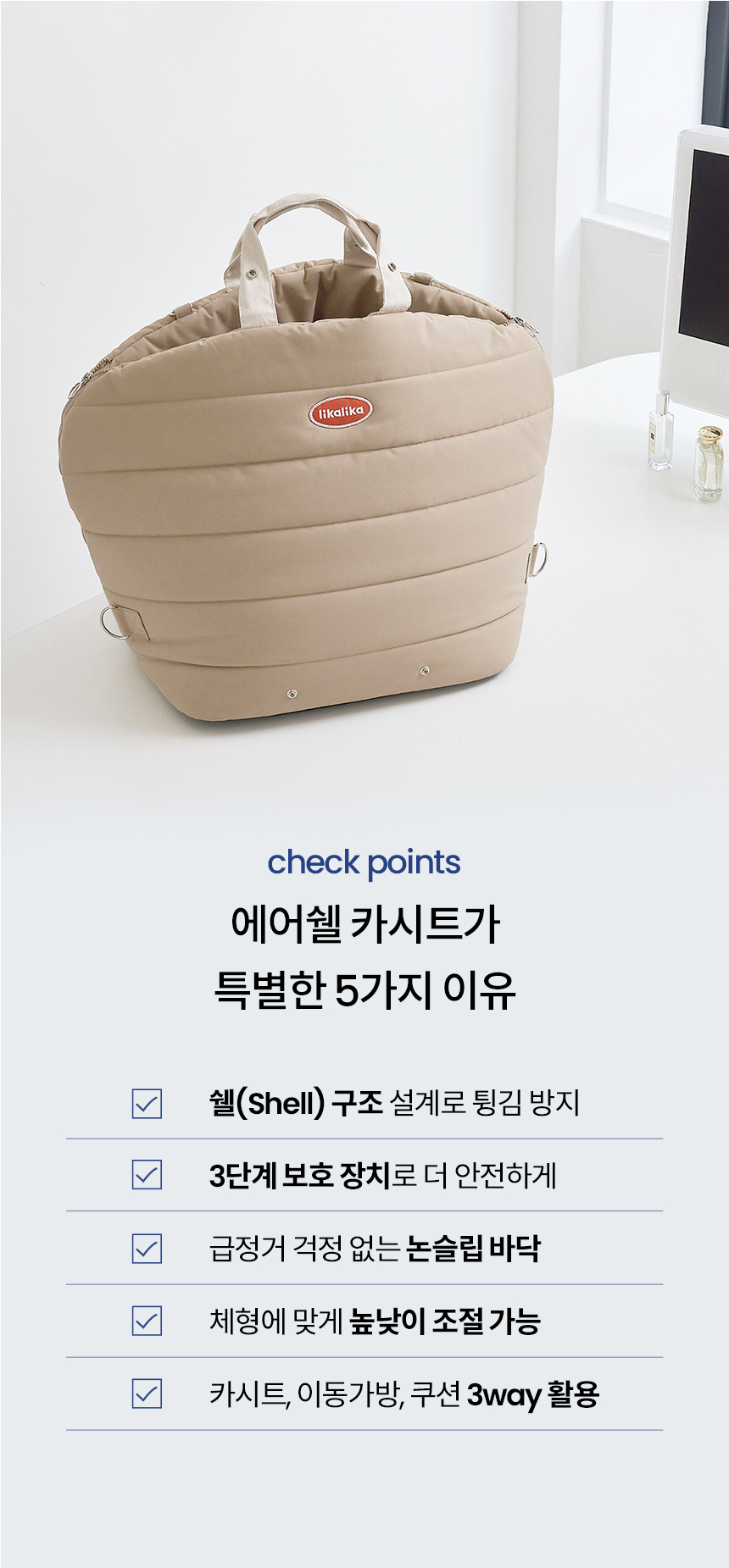 [무료배송] 리카리카 에어쉘 카시트 블랙/챠콜/베이지 3번째