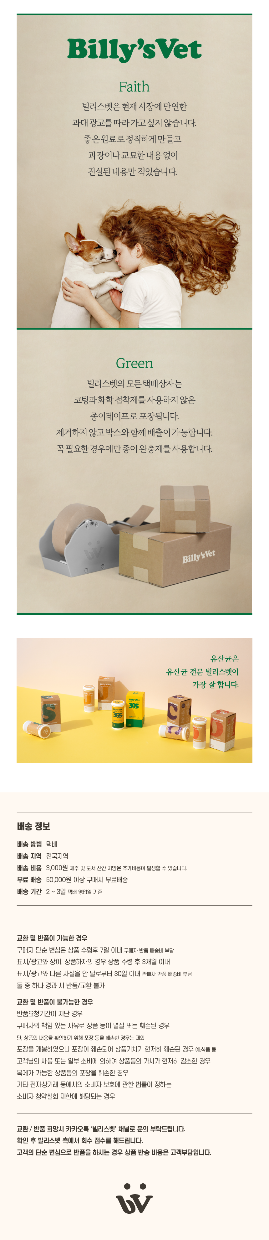 [무료배송] 빌리스벳 프로바이오틱스 원 캣 30g 12번째