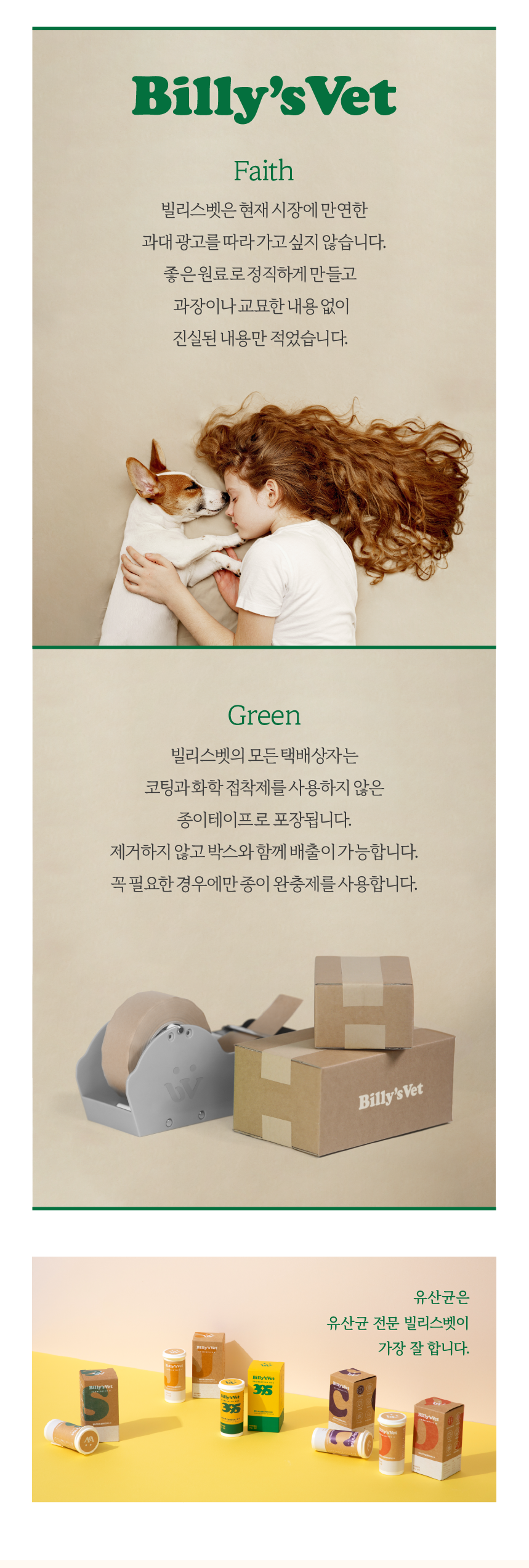 [NEW신상][무료배송] 빌리스벳 프로바이오틱스 원 캣 30g 12번째