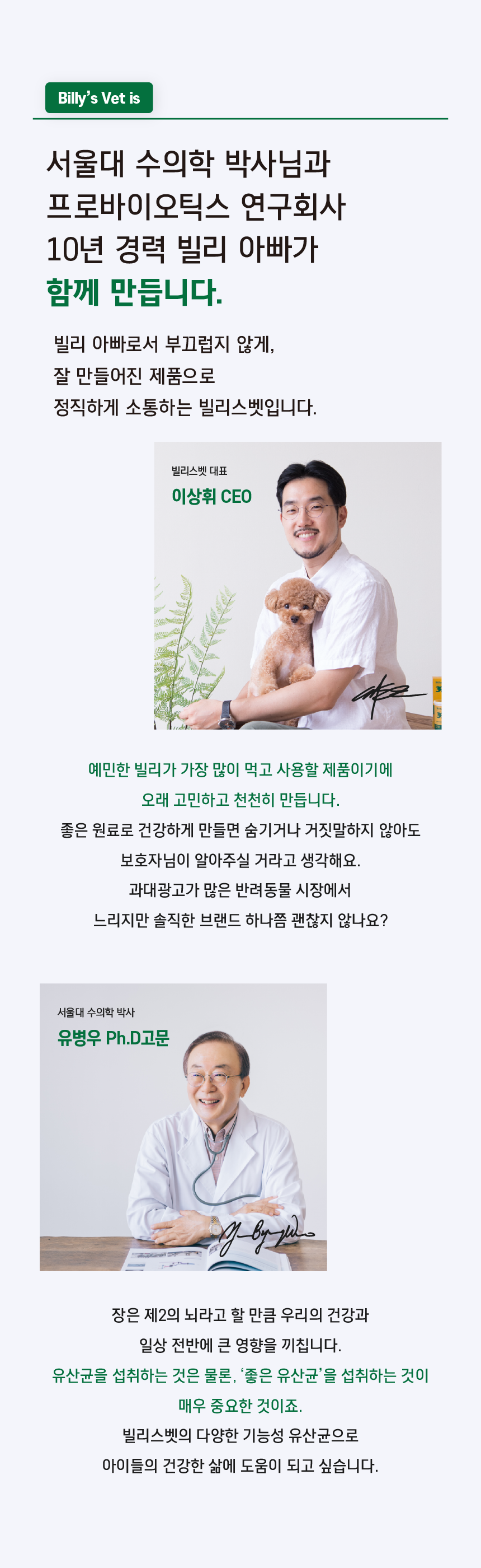 [NEW신상][무료배송] 빌리스벳 프로바이오틱스 원 캣 30g 3번째