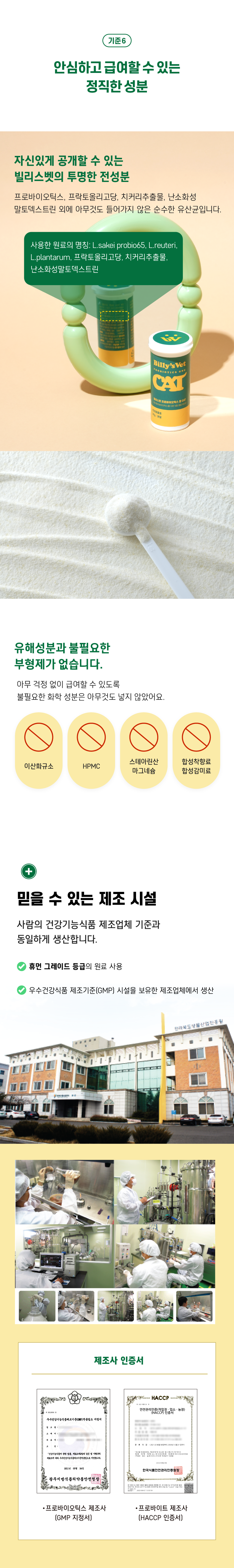 [무료배송] 빌리스벳 프로바이오틱스 원 캣 30g 10번째